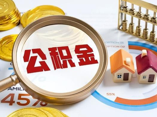 银川2025年灵活就业人员公积金政策