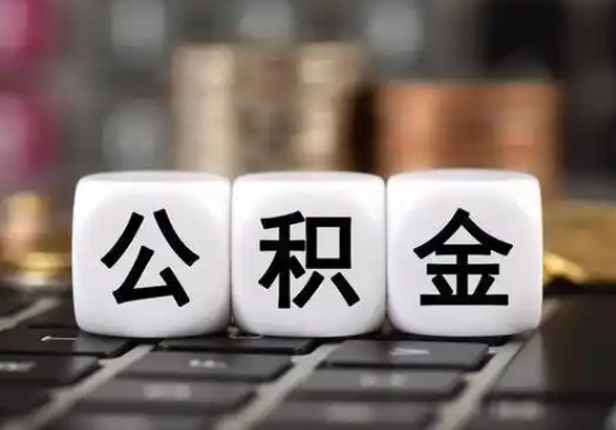 银川提前还款公积金贷款,公积金账户余额会受到影响