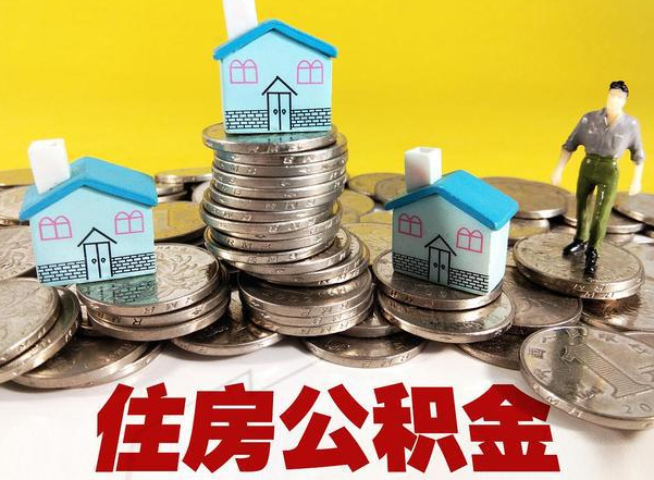 银川公积金新政对购房影响典型案例