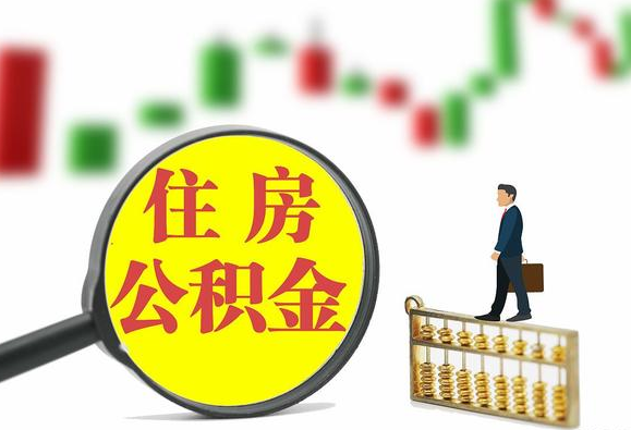 银川关于2025年公积金缴存比例调整