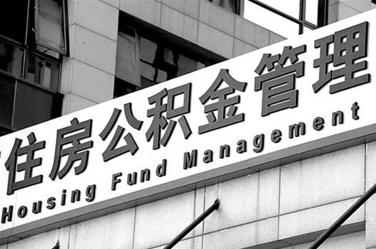 银川离职提取公积金可以只提供离职证明吗？