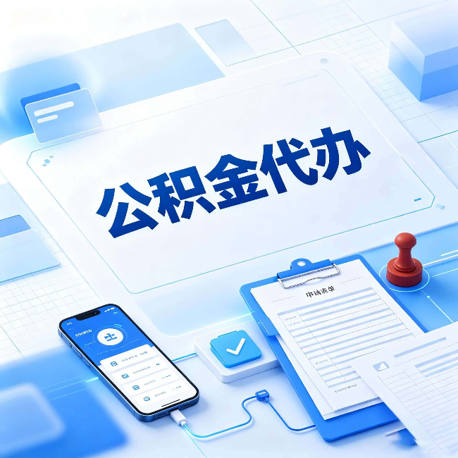 银川官方免费的帮代办服务 很多人不知道的隐藏福利